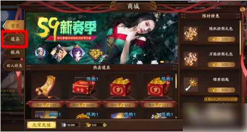 新三国杀如何转生 新三国杀转生攻略