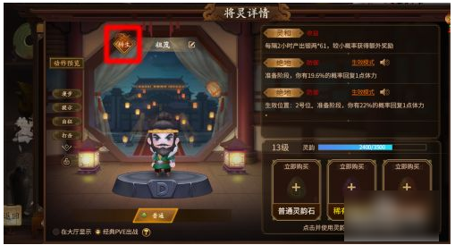 新三国杀如何转生 新三国杀转生攻略