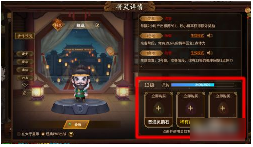 新三国杀如何转生 新三国杀转生攻略