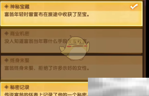 《剑与远征》疑案觅踪第3天答案介绍