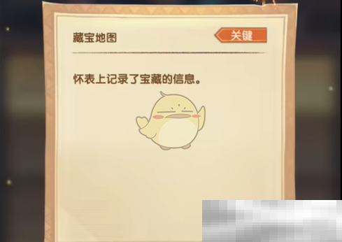 《剑与远征》疑案觅踪第3天答案介绍