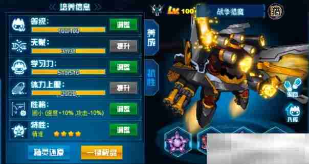 《赛尔号巅峰之战》战争猎魔介绍