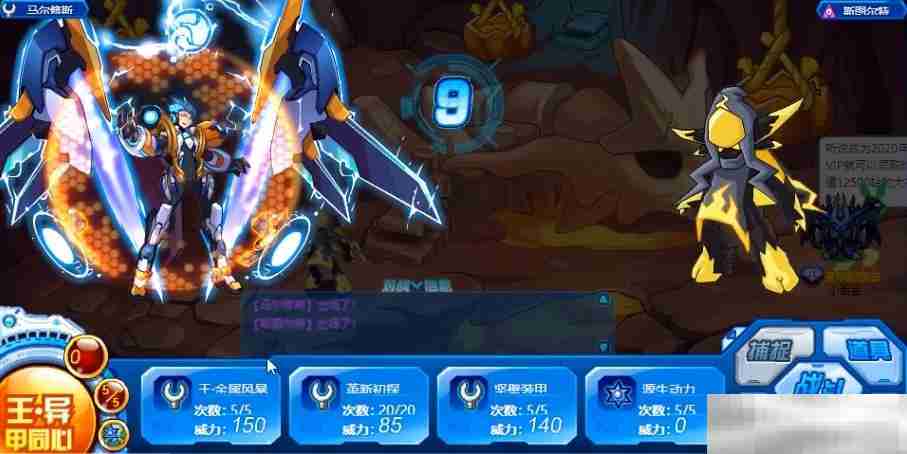 《赛尔号巅峰之战》玛斯介绍