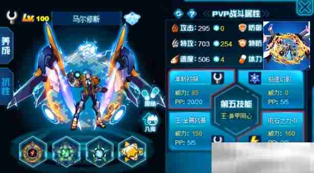 《赛尔号巅峰之战》玛斯介绍