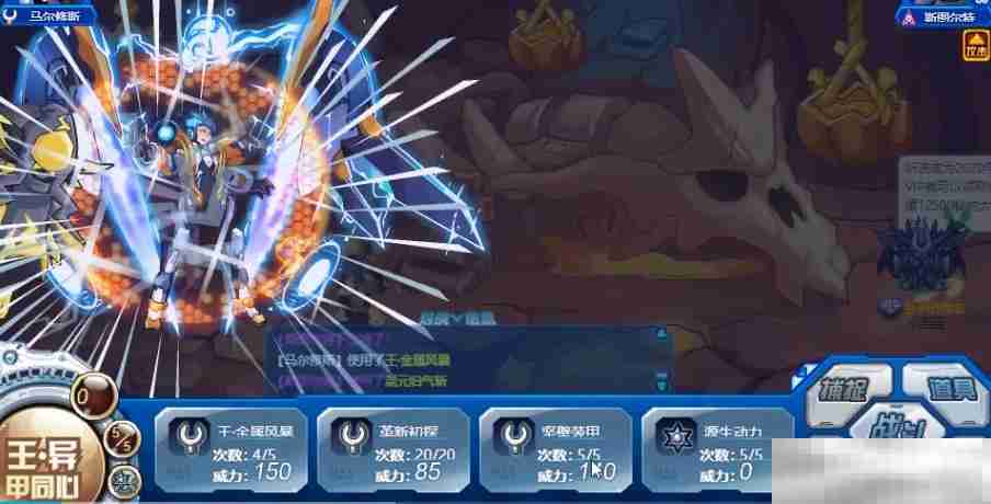 《赛尔号巅峰之战》玛斯介绍