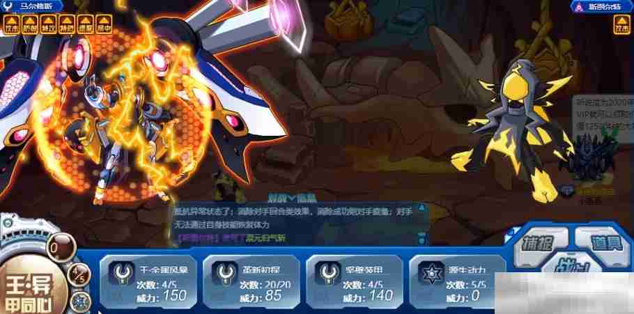 《赛尔号巅峰之战》玛斯介绍