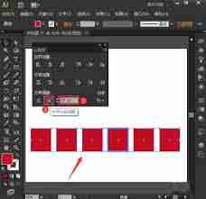 Illustrator如何均匀分布对象间的间距