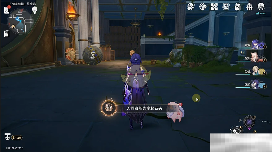《崩坏：星穹铁道》3.0无罪者能先拿起石头成就攻略