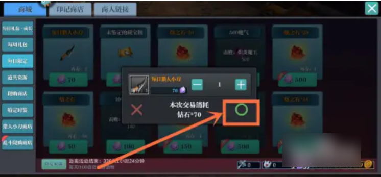 魔渊之刃猎人小刀怎么获得  魔渊之刃猎人小刀获得方法