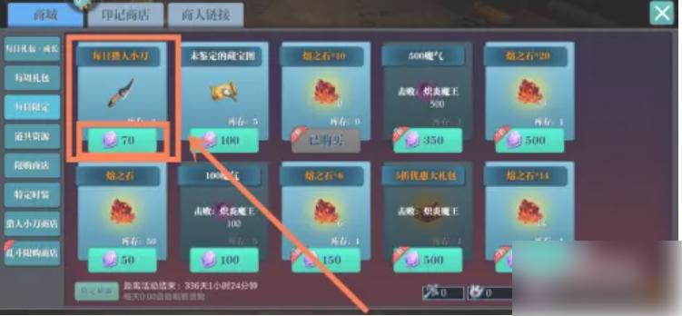 魔渊之刃猎人小刀怎么获得  魔渊之刃猎人小刀获得方法
