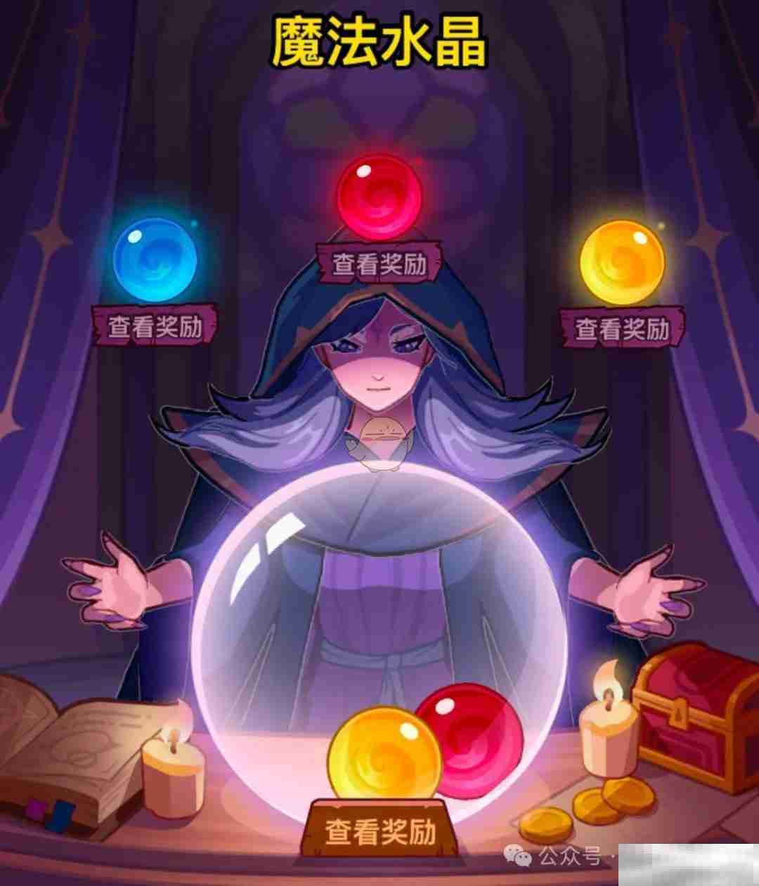 《百炼英雄》2025魔法盛典新版改动详解