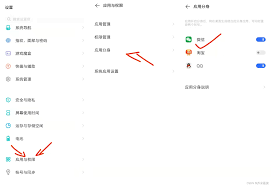 微信应用分身如何设置