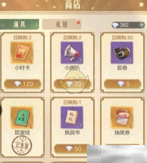 《时光大爆炸》商店兑换介绍