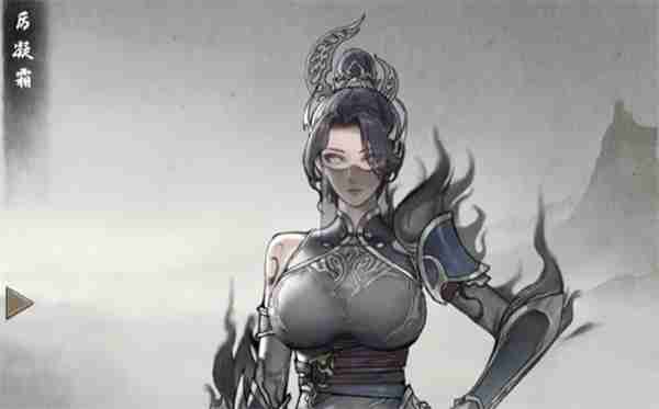 《鬼谷八荒手游》厉凝霜好感度提升攻略
