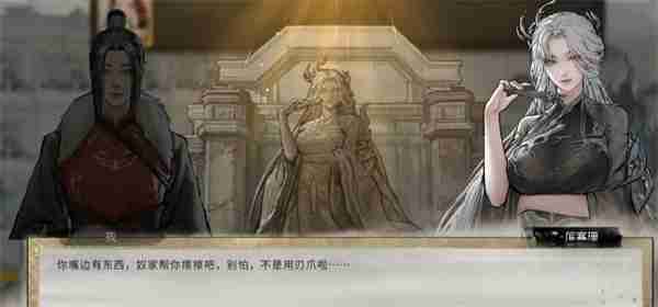 《鬼谷八荒手游》厉凝霜好感度提升攻略