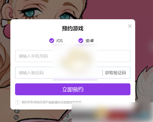 瞬搭suitu预约 瞬搭预约方法介绍