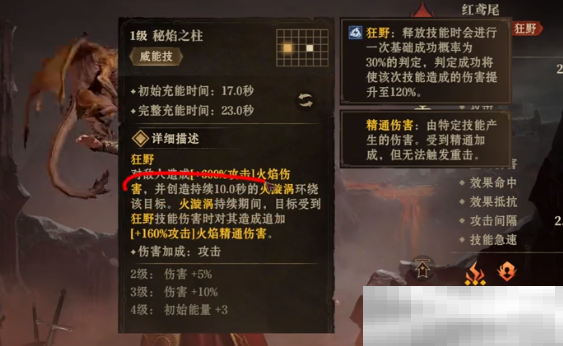 《龙息神寂》龙妈装备选择攻略