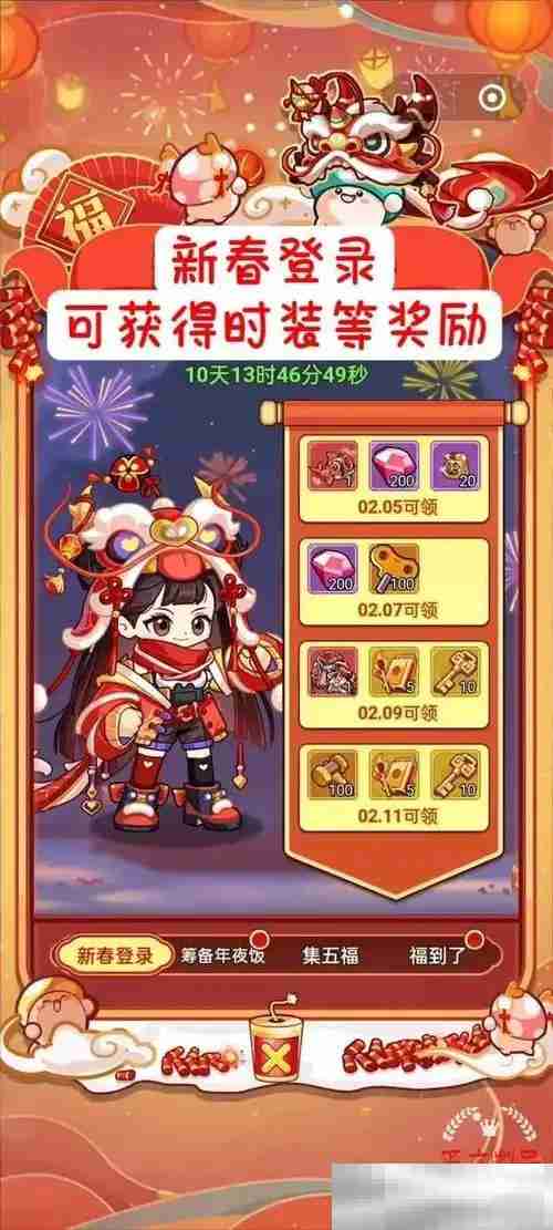 《冒险大作战》2025春节活动玩法攻略大全