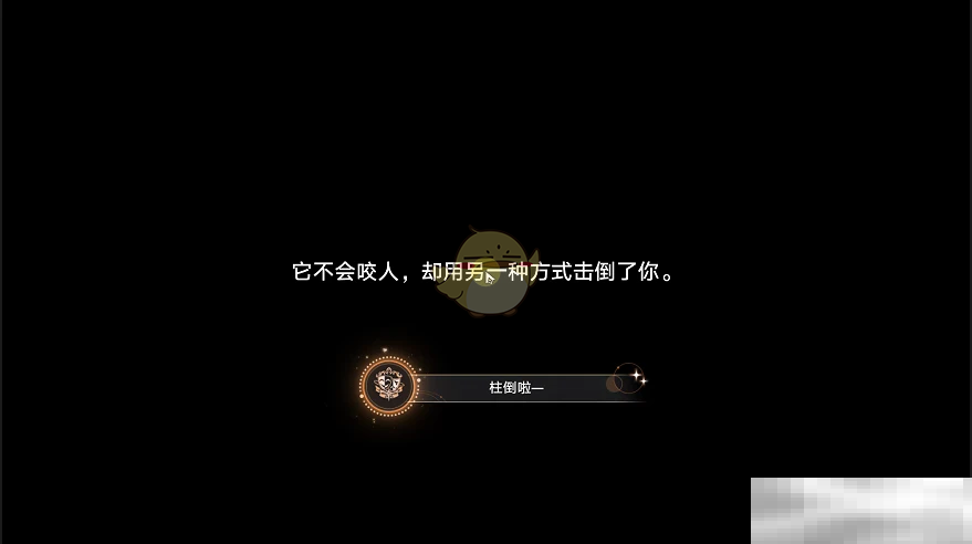 《崩坏：星穹铁道》3.0柱倒啦—成就达成攻略