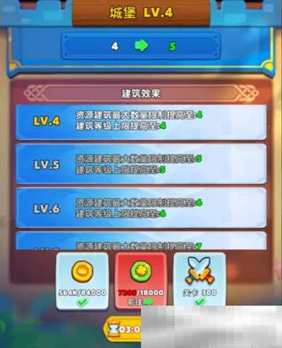 《无尽英雄》家园建筑功能详解