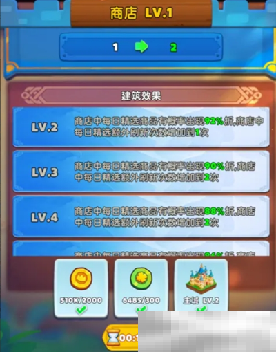 《无尽英雄》家园建筑功能详解