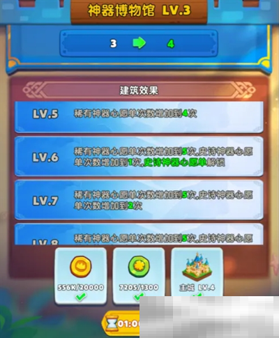 《无尽英雄》家园建筑功能详解
