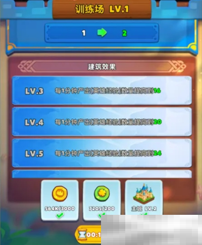 《无尽英雄》家园建筑功能详解