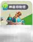《无尽英雄》家园建筑功能详解