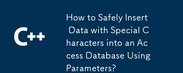 如何使用参数将带有特殊字符的数据安全地插入到Access数据库中？