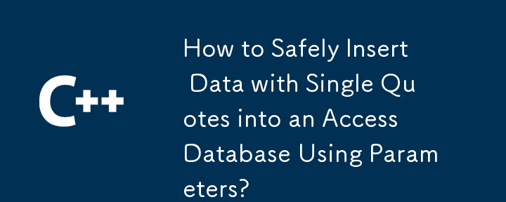 如何使用参数将带单引号的数据安全地插入到 Access 数据库中？