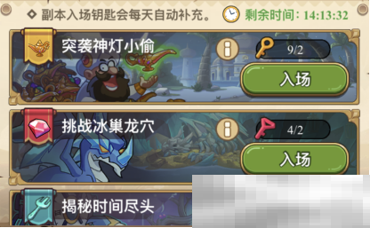 《冒险大作战》解锁图鉴提升战力攻略