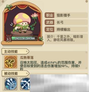 《冒险大作战》解锁图鉴提升战力攻略