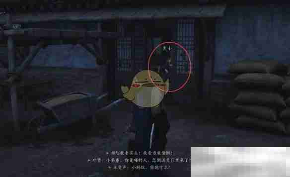 《燕云十六声》回首无路任务攻略