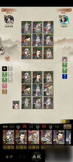名将之弈武库兵种怎么升阶的 武库兵种升阶攻略