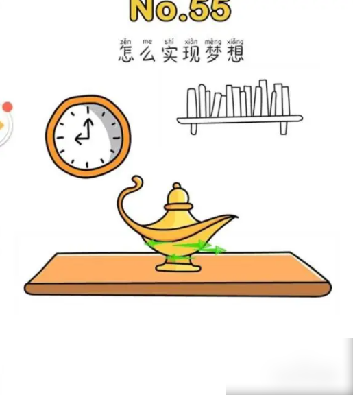 脑洞大师怎么实现梦想 脑洞大师如何实现梦想