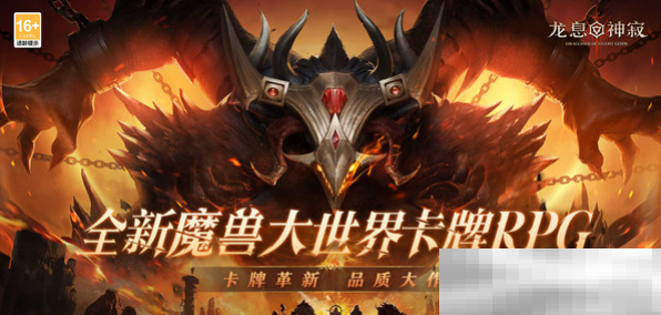 《龙息神寂》交易系统介绍
