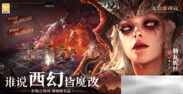 《龙息神寂》交易系统介绍