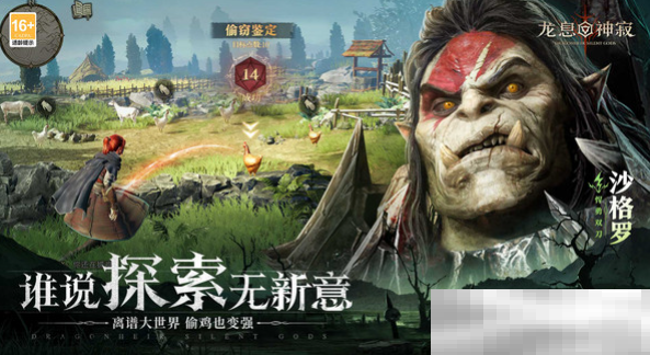 《龙息神寂》交易系统介绍