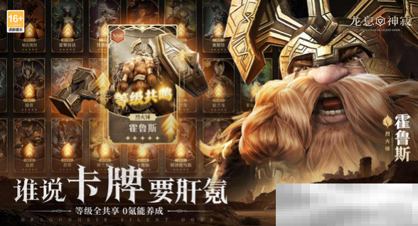 《龙息神寂》交易系统介绍