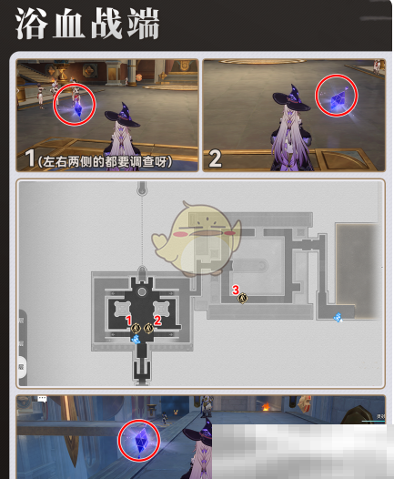 《崩坏：星穹铁道》窥探追忆残像位置大全
