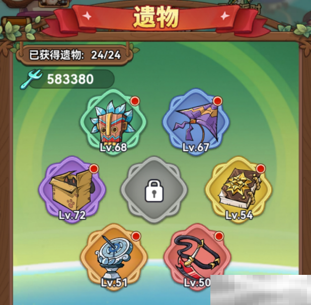 《冒险大作战》法师遗物搭配推荐