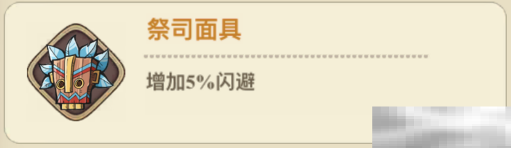 《冒险大作战》法师遗物搭配推荐