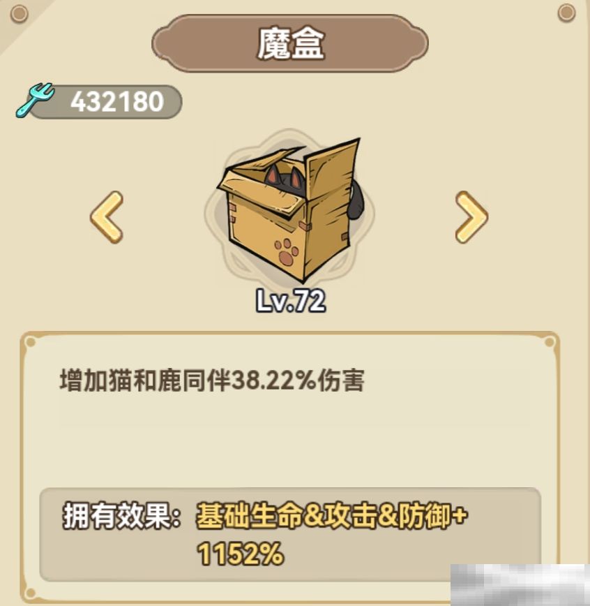 《冒险大作战》法师遗物搭配推荐