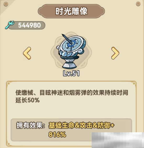 《冒险大作战》法师遗物搭配推荐