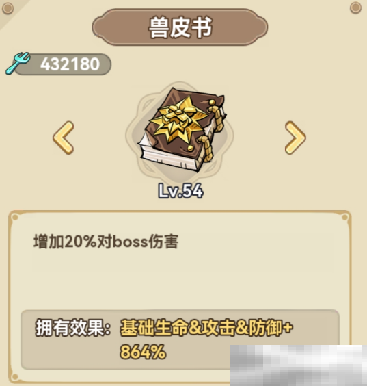 《冒险大作战》法师遗物搭配推荐