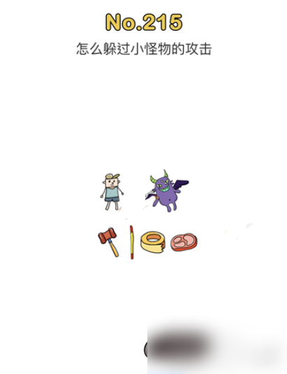 脑洞大师怎么躲过小怪物的攻击 脑洞大师第215关怎么过