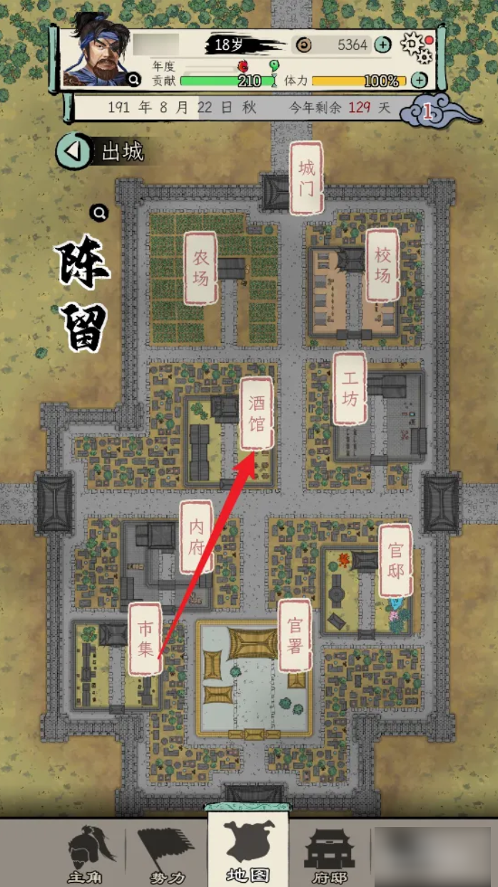 三国人生模拟器华佗在哪   三国人生模拟器华佗位置介绍