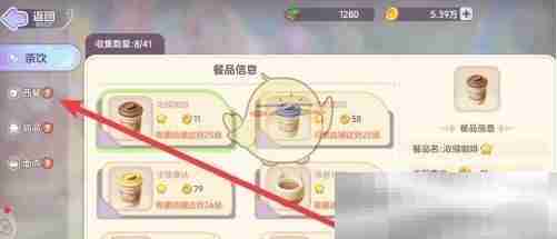 《梦想乐园》姜汁牛排研制方法
