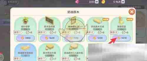 《梦想乐园》雏菊花篮获得方法