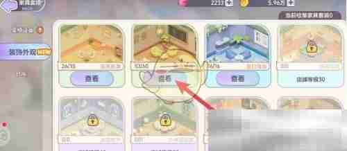 《梦想乐园》雏菊花篮获得方法